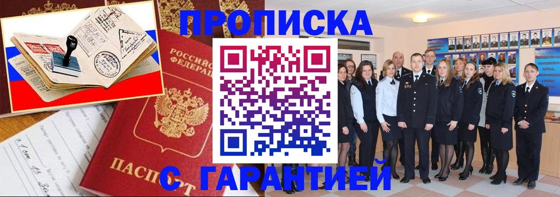пропишу в квартире в Новгородской области