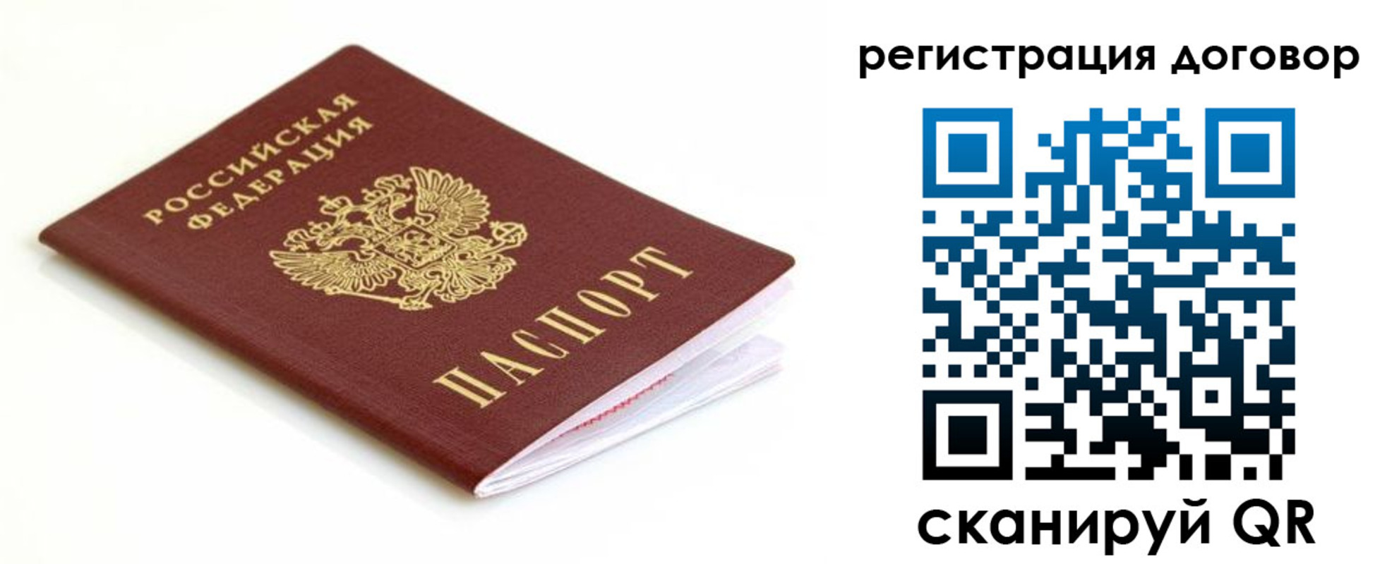 временная регистрация поиск в Новгородской области