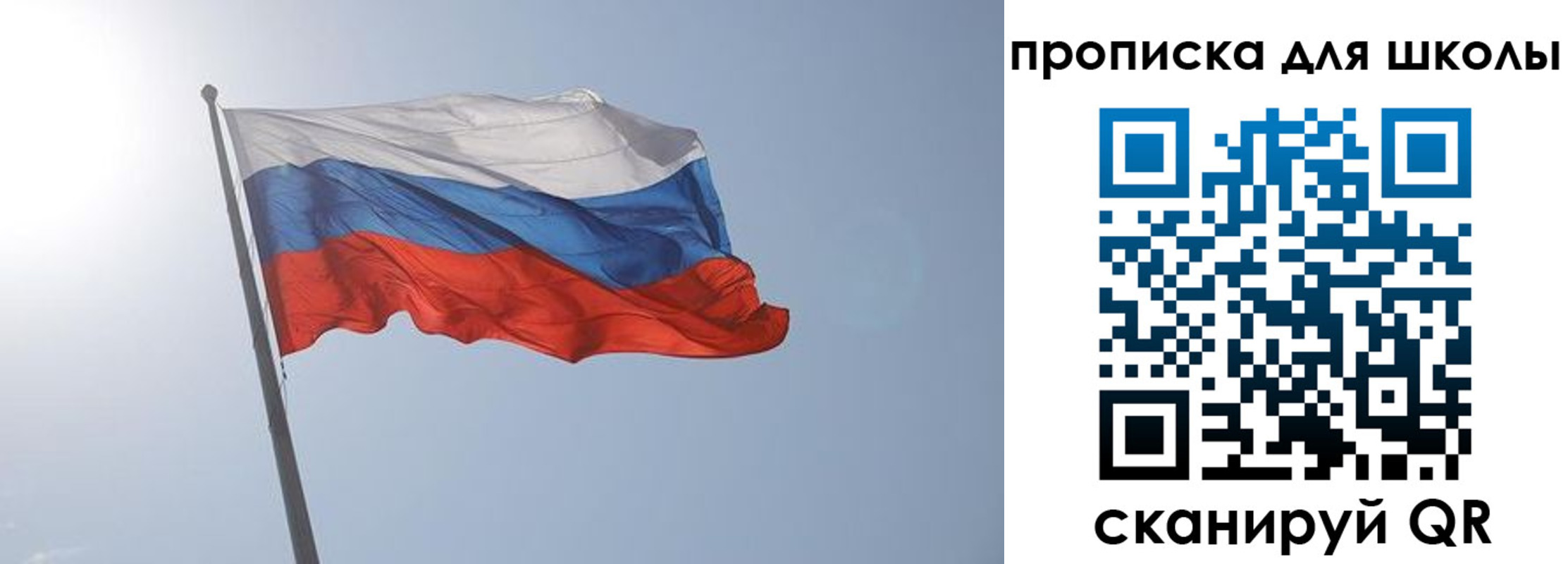 регистрация для школы в Новгородской области