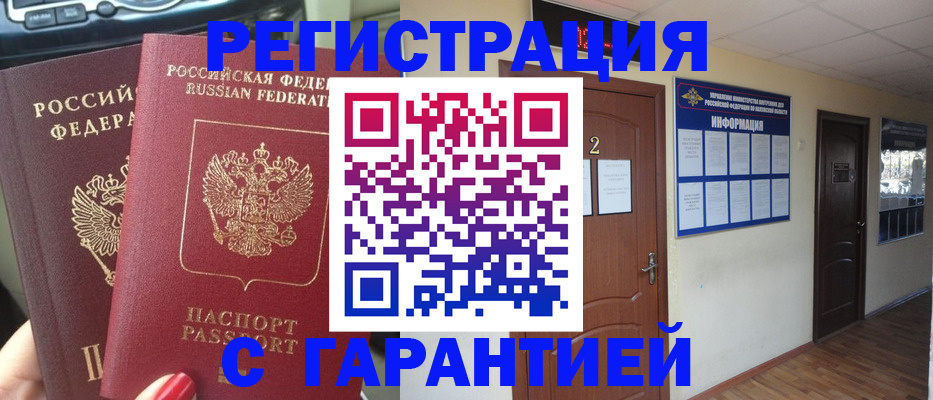 прописка для школы в Новгородской области