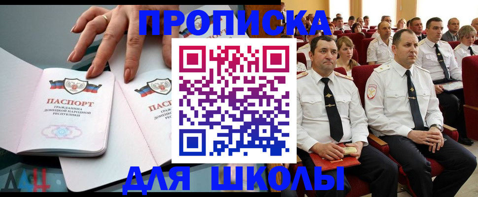 прописка для работы в Новгородской области