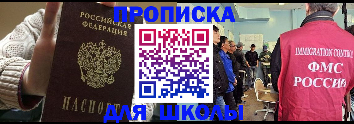 временная регистрация адрес в Новгородской области
