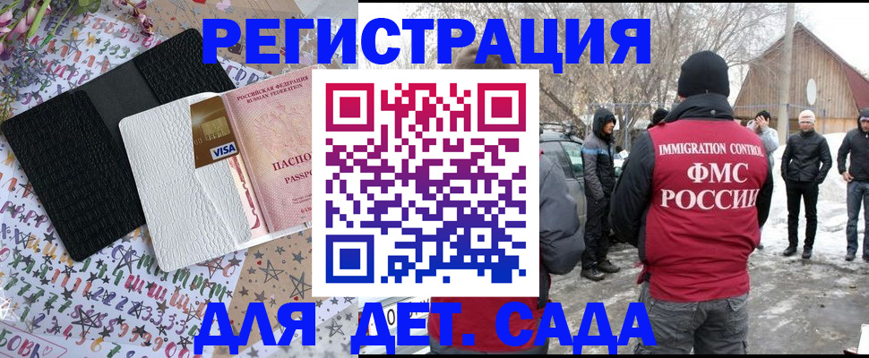 прописка законно в Новгородской области